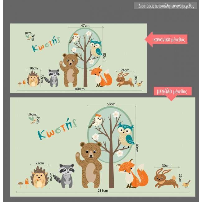 Kids wall stickers Forest animals with name