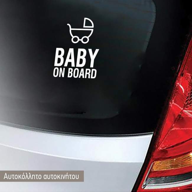 Αυτοκόλλητο αυτοκινήτου παιδικό Baby stroller on Board