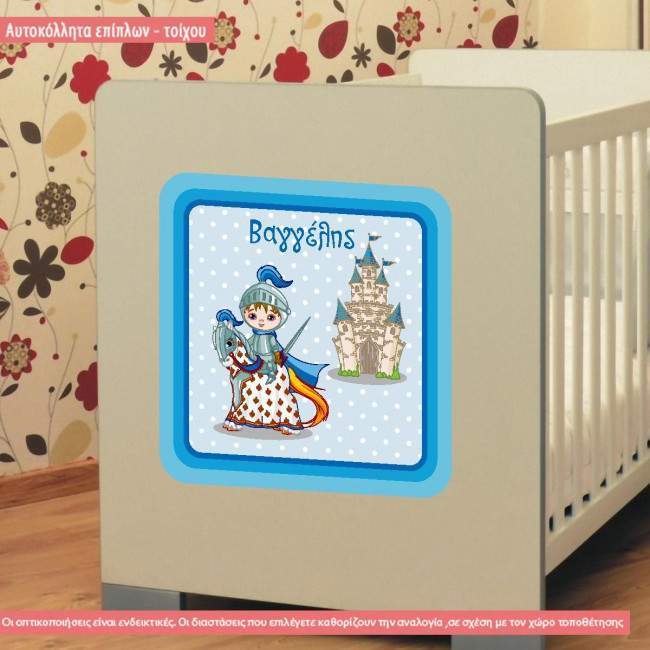 Ιππότης στο άλογο, αυτοκόλλητη πινακίδα με όνομα και ζωάκια