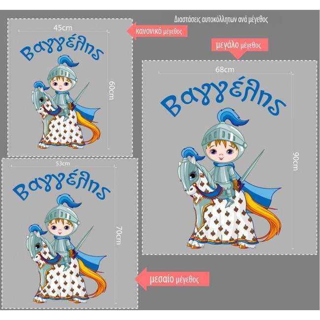 Kids wall stickers Knight at horse