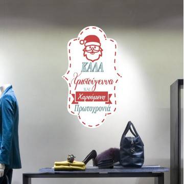 Wall sticker Merry Christmas Santa