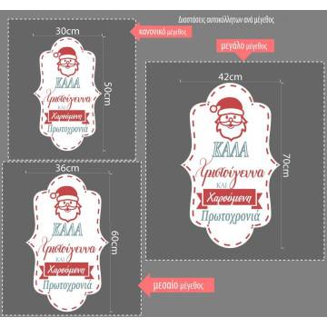 Wall sticker Merry Christmas Santa 2