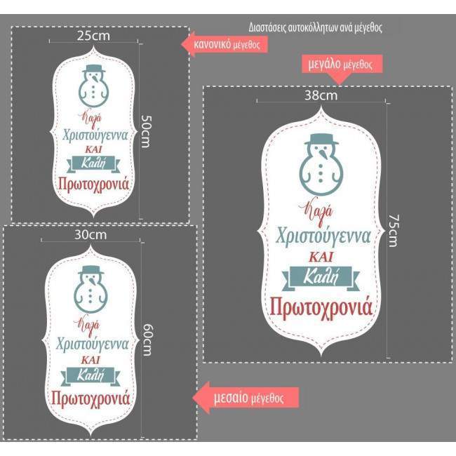 Wall sticker Merry Christmas Snowman