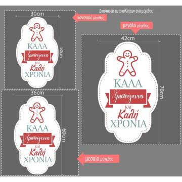 Wall sticker Merry Christmas 2