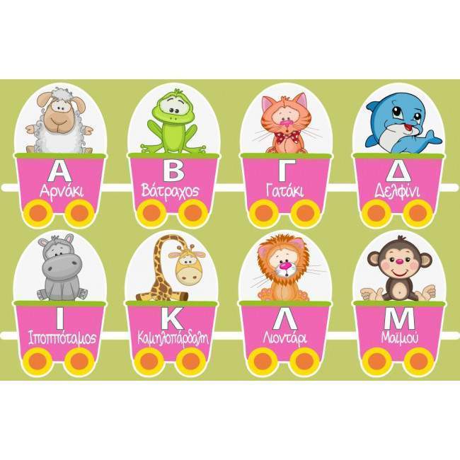 Wall stickers Train alphabet and animals