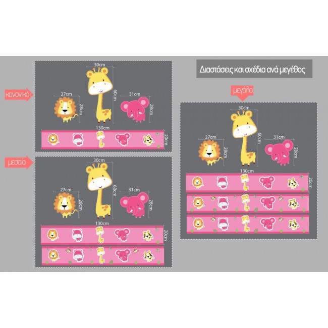 Kids wall stickers border Safari animals (baby pink)