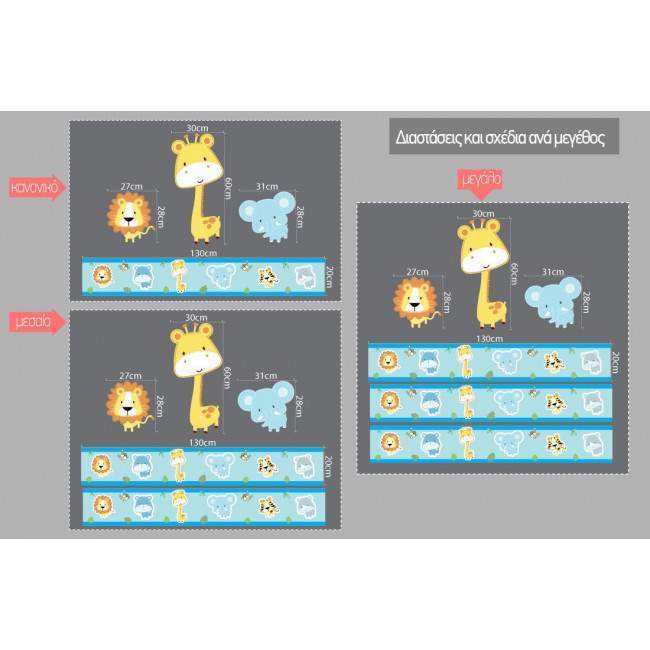 Kids Border Safari animals (baby blue)