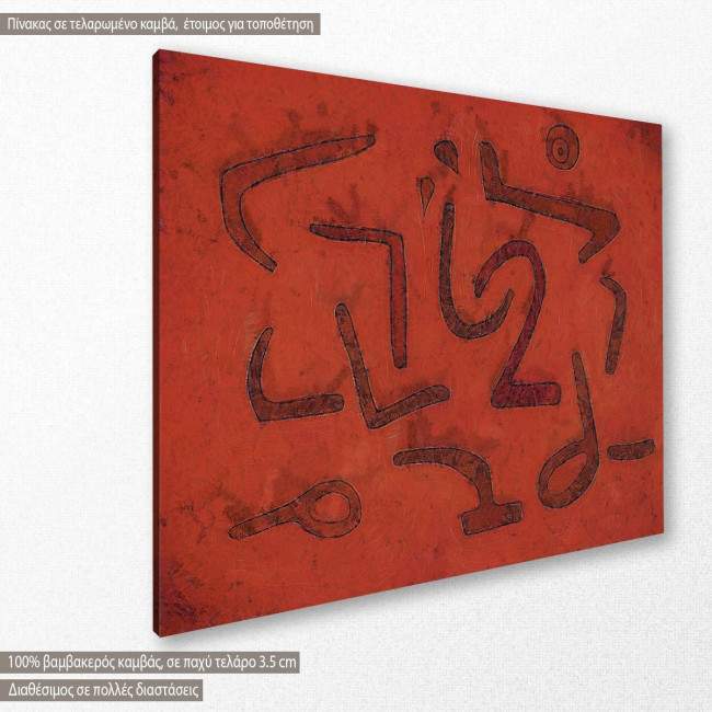 Canvas print Destroyed  labyrinth reart (original by Klee P.), reproduction, side