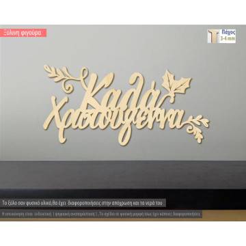 Wooden word Merry Christmas