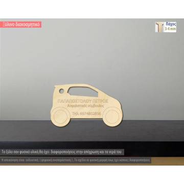 Wooden Key chain decorative