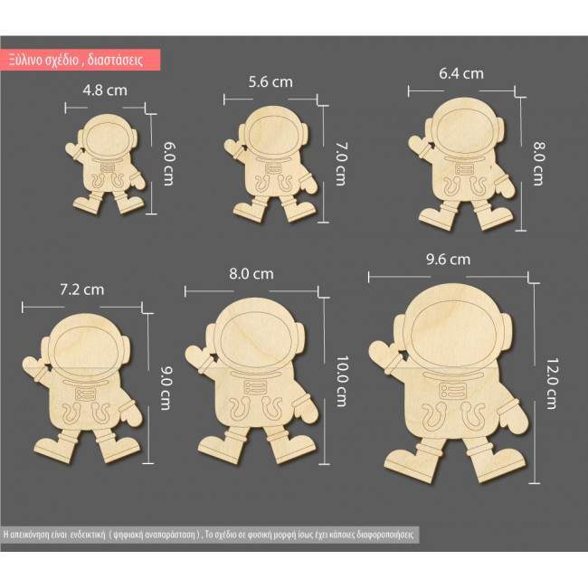 Wooden Astronaut  decorative figure