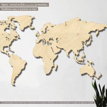 Παγκόσμιος χάρτης 3d design ξύλινος world map, minimal στυλ 2