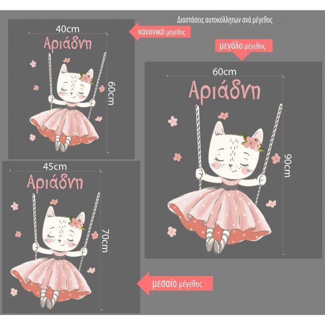 Kids wall stickers Kitty swing.