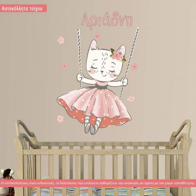 Kids wall stickers Kitty swing.