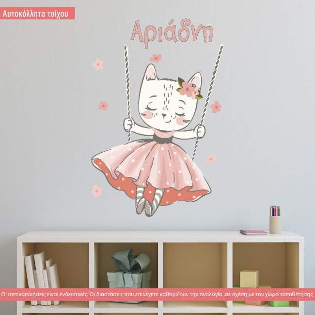 Kids wall stickers Kitty swing.