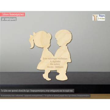 Wooden decorative figure Boy