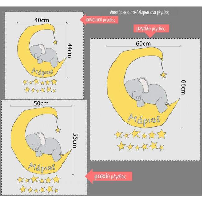 Αυτοκόλλητο τοίχου, αρκουδάκι σε σύννεφο με όνομα, Dreaming bear