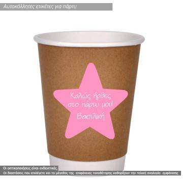 Sticker label Welcome to my party , star  2