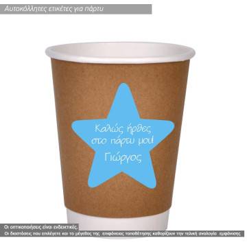 Sticker label Welcome to my party , star 