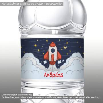 Αυτοκόλλητη ετικέτα πύραυλος ζωγραφισμένος,  με όνομα και ημερομηνία