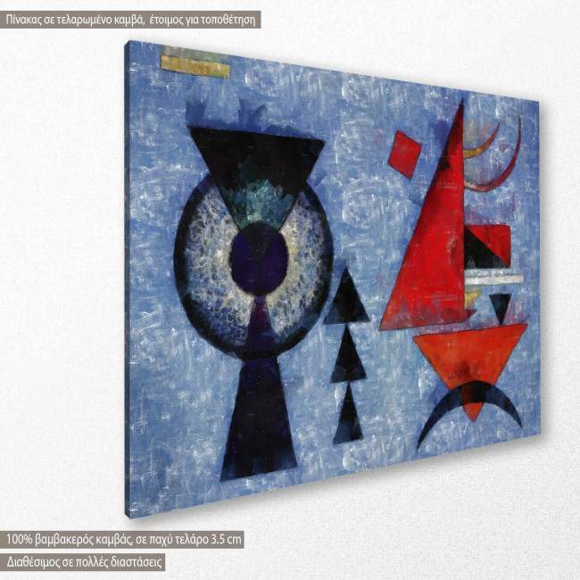 Πίνακας ζωγραφικής, Soft hard reart (original by W. Kandinsky), αντίγραφο σε καμβά, κοντινό