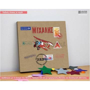 Πίνακας παιδικός σε καμβά Αεροπλάνο διπλάνο travel, με όνομα