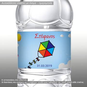 Αυτοκόλλητη ετικέτα Χαρταετός, με όνομα και ημερομηνία