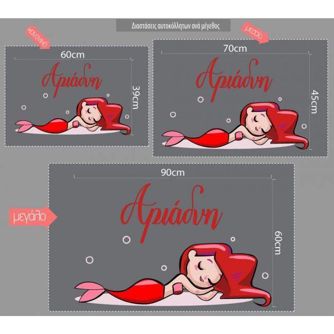 Kids wall stickers Mermaid, design I