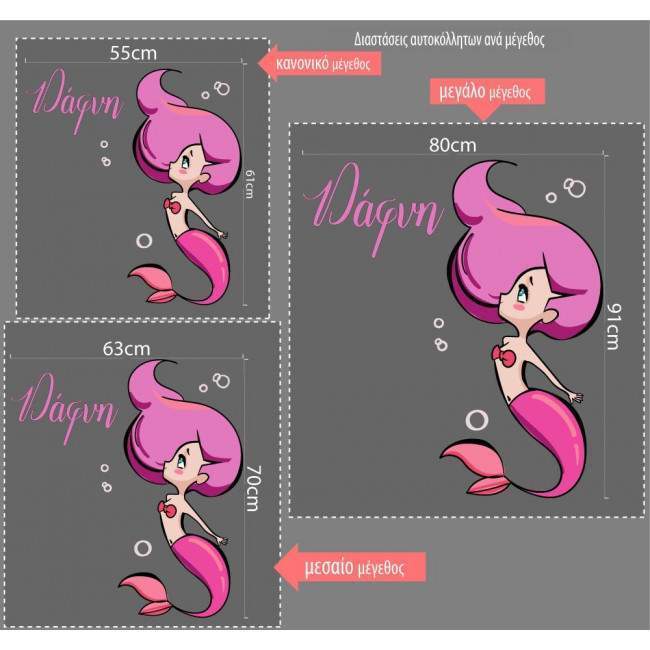 Kids wall stickers Mermaid, design II