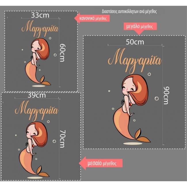 Kids wall stickers Mermaid, design III