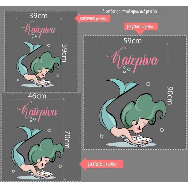 Kids wall stickers Mermaid, design IV