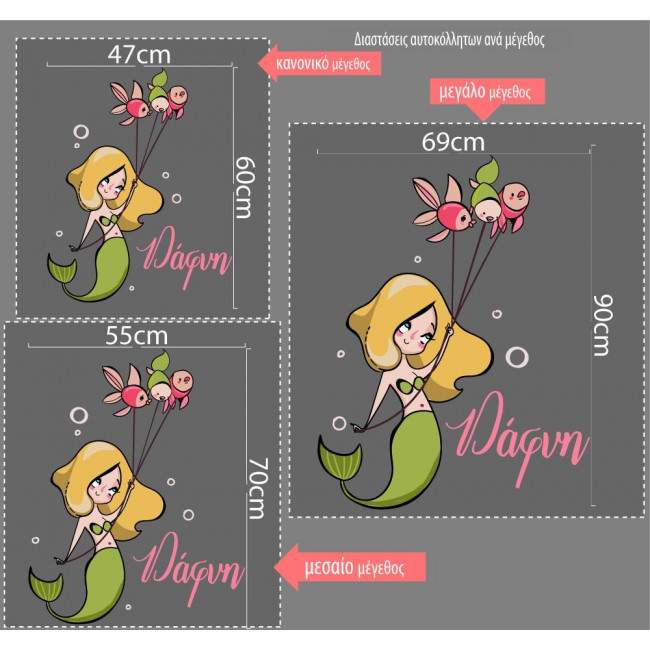 Kids wall stickers Mermaid, design V