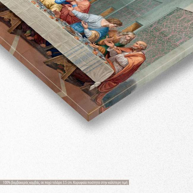 Πίνακας σε καμβά The last supper, art I, Leonardo da Vinci πανοραμικός, λεπτομέρεια