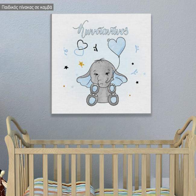 Kids canvas print Cute Elephant, balloon, Heart with name