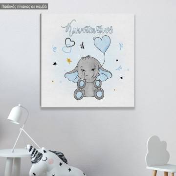 Kids canvas print Cute Elephant, balloon, Heart with name 2