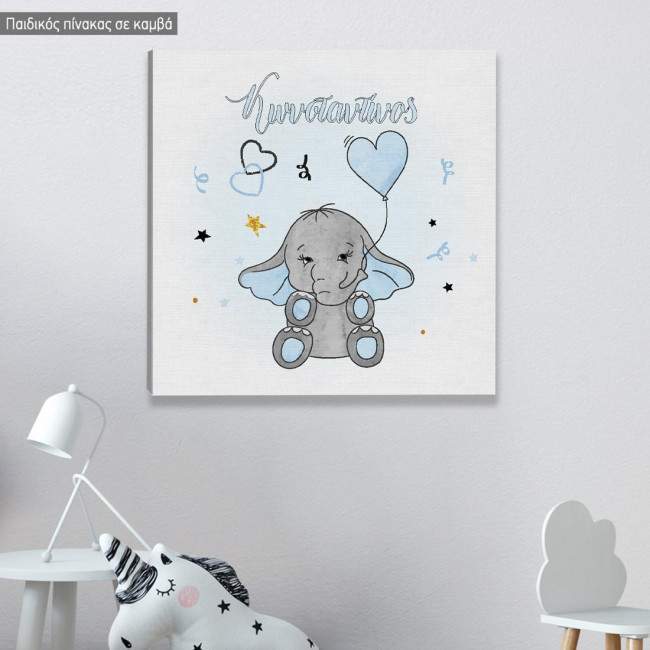 Kids canvas print Cute Elephant, balloon, Heart with name