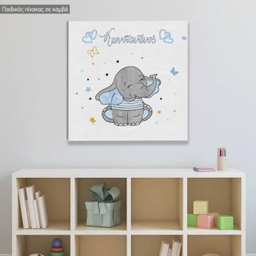 Canvas print kids Cute Smiley Elephant with name 2