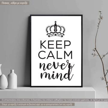 Keep calm, κάδρο, μαύρη κορνίζα