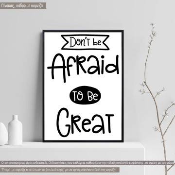 Dont be afraid to be great, κάδρο, μαύρη κορνίζα 