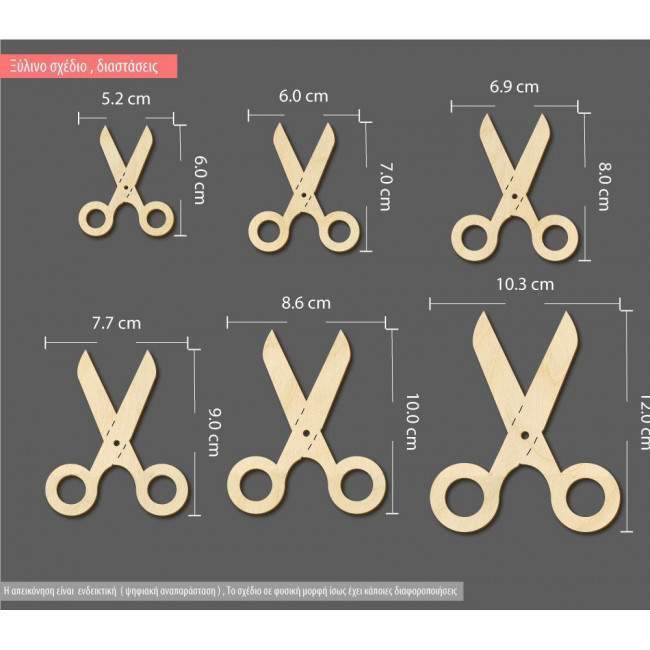 Wooden scissor  decorative figure