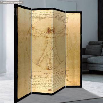 Παραβάν The Vitruvian man