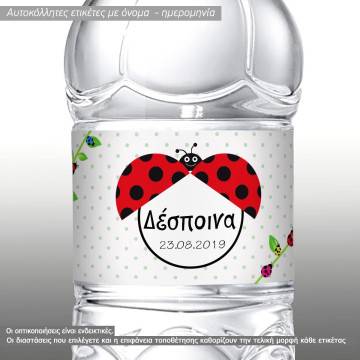 Αυτοκόλλητη ετικέτα Πασχαλίτσα