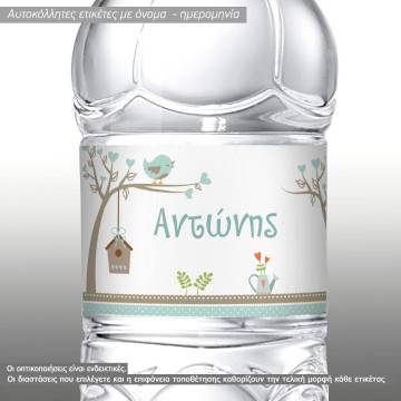 Αυτοκόλλητη ετικέτα Πουλάκια στο δέντρο, μπουκάλι Ι 2