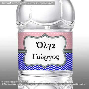 Αυτοκόλλητη ετικέτα Πουά και ρίγες,  δίδυμα με όνομα και ημερομηνία