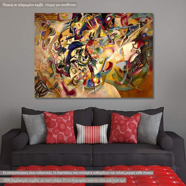 Canvas print Composition VII, Kandinsky W.