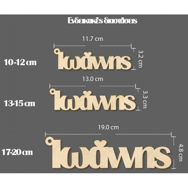 Wooden name for candle