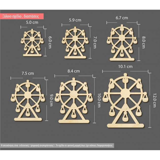 Wooden Ferris wheel  park decorative figure