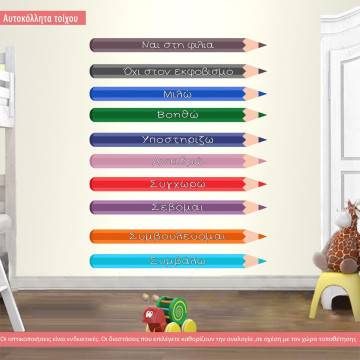 Wall stickers pencil words
