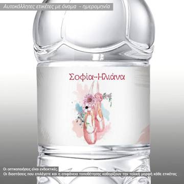 Αυτοκόλλητη ετικέτα Παπουτσάκια μπαλαρίνας,  με όνομα και ημερομηνία 2