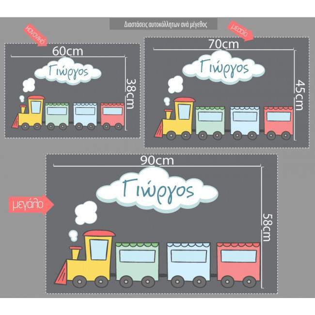 Wall stickers Firefighter car cartoon